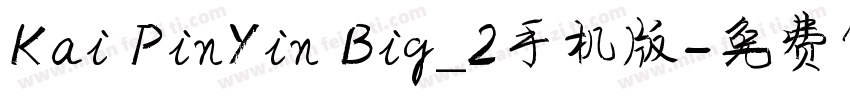 Kai PinYin Big_2手机版字体转换
